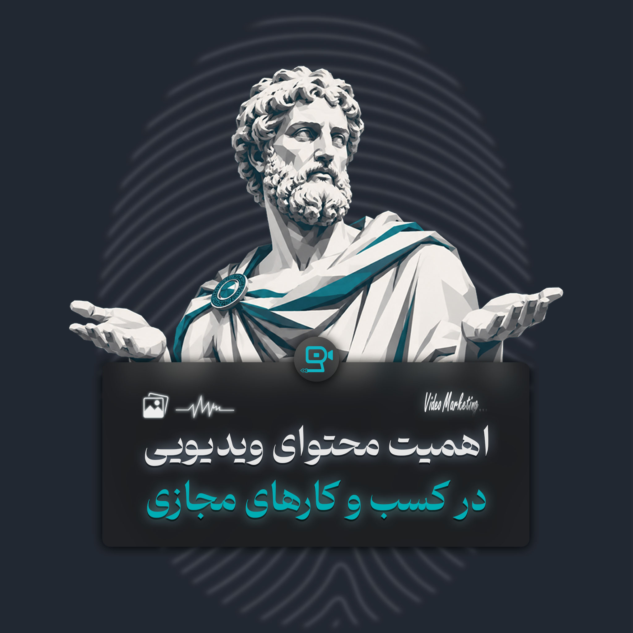 اهمیت ویدیو مارکتینگ در کسب و کارها
