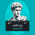 روش افزایش بازدید ویدیو
